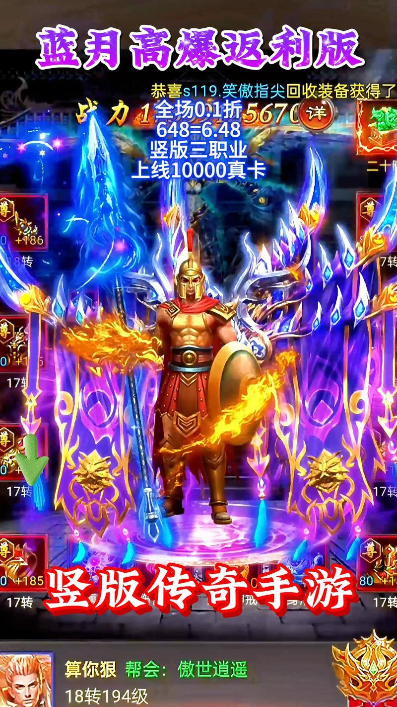 玩传奇sf这些事要注意！找服、选角色、首充返利都有门道 第3张