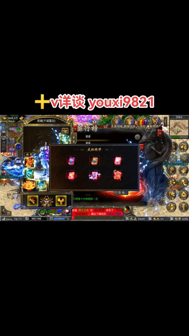 玩传奇sf这些事要注意！找服、选角色、首充返利都有门道 第4张