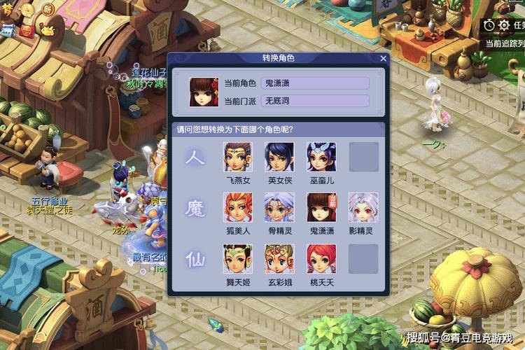 梦幻西游sf玩法大揭秘！这些内容助你游戏少走弯路 第2张