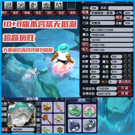 梦幻私服究竟是什么？其存在非法因素吗？快来了解一下 第1张