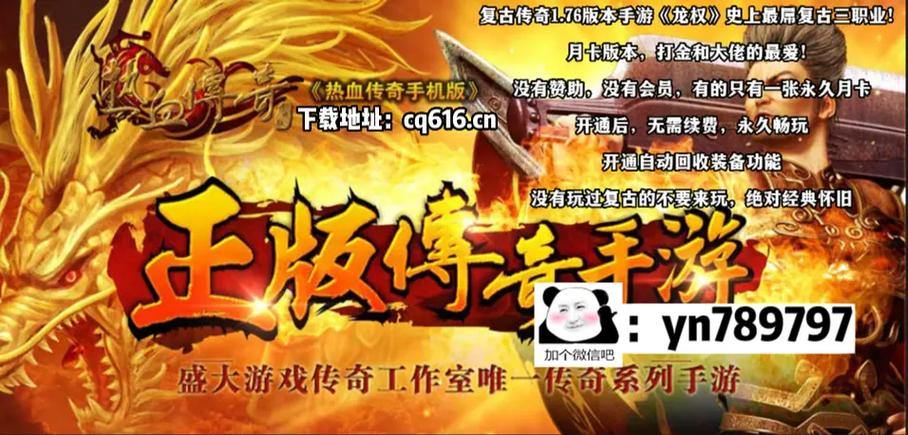 热血传奇私服热度居高不下,如何挑选及新手怎么玩?快来看 第1张 热血传奇私服热度居高不下,如何挑选及新手怎么玩?快来看 第1张