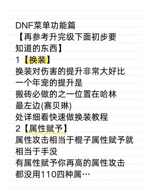 想给热爱游戏的玩家提供帮助!聊聊地下城私服相关知识及危害 第4张 想给热爱游戏的玩家提供帮助!聊聊地下城私服相关知识及危害 第4张