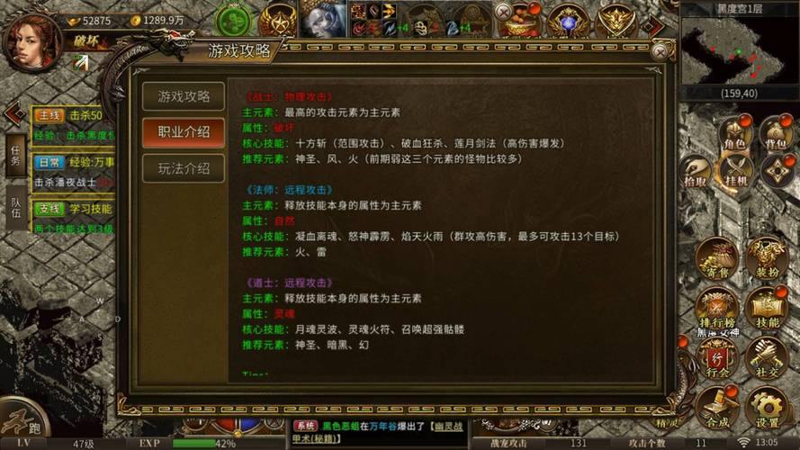 热血传奇私服技巧大揭秘!初期升级与打宝攻略全知道 第3张 热血传奇私服技巧大揭秘!初期升级与打宝攻略全知道 第3张