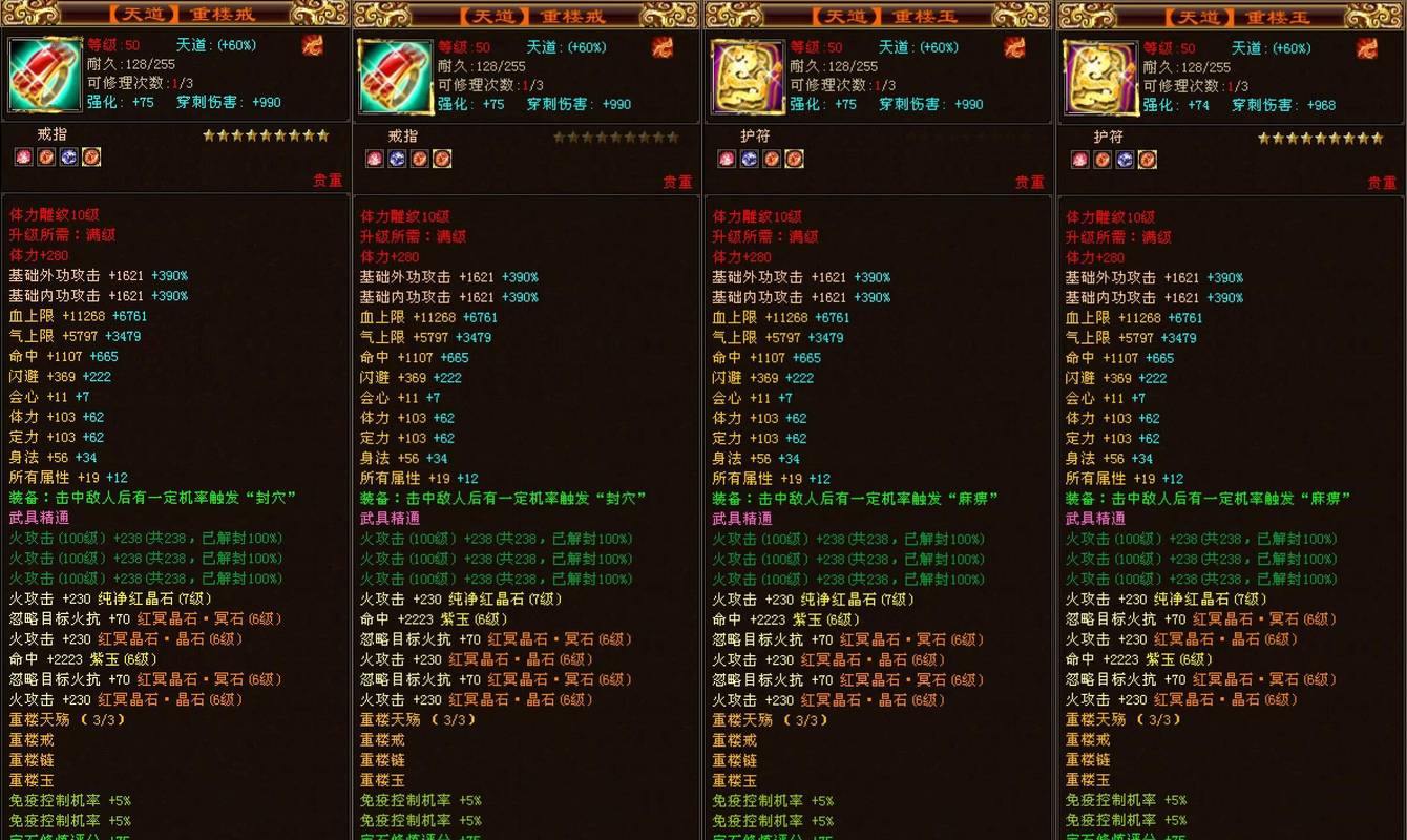 玩最新天龙八部？这里教你辨别五花八门发布网 第3张