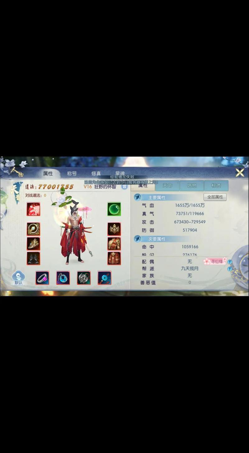 玩诛仙私服门道多？进服及找靠谱私服的那些事儿你知道吗？ 第2张