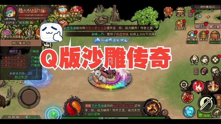 玩传奇私服麻烦多？来这，带你畅享多样版本畅快玩 第1张