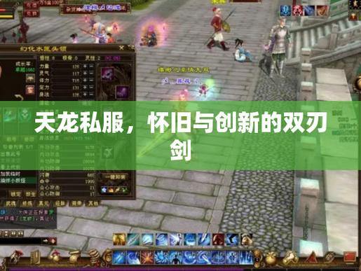 天龙sf是什么？怎么找？这里有你想知道的答案 第2张