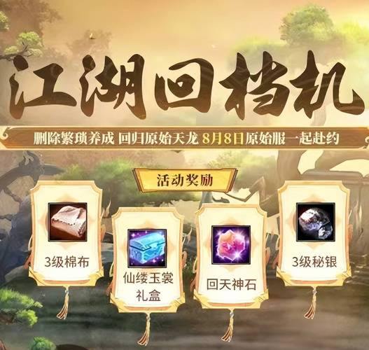 天龙八部发布网：助力玩家找游戏服，这些版本授权问题需留意 第4张