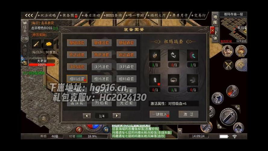 想知道传奇私服是什么？这里有复古超变玩法及安全寻找攻略 第1张