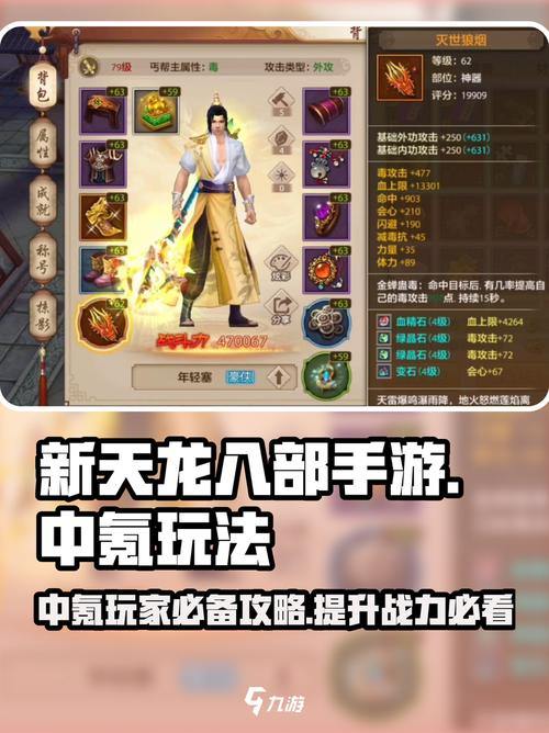 天龙八部发布网全解析：下载资源与礼包获取的关键要点 第2张