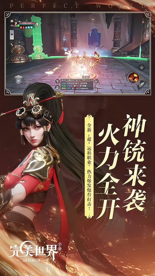 想更好体验完美世界私服?这些背景历史与玩法你得知道 第2张 想更好体验完美世界私服?这些背景历史与玩法你得知道 第2张