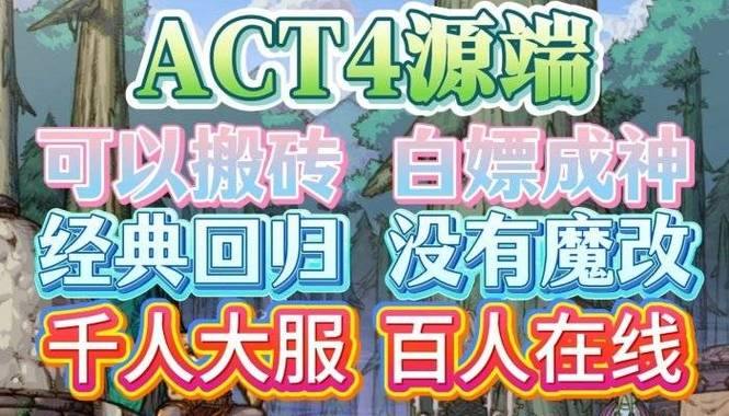 想玩私服找乐子？聊聊dnf公益服发布网那些事儿 第3张