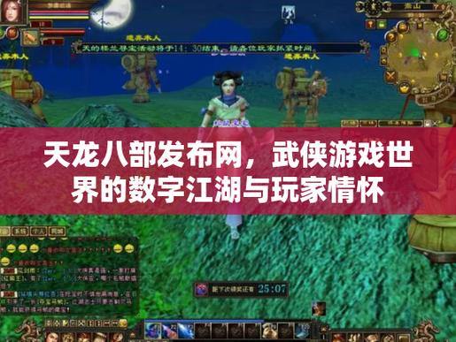 天龙sf深受玩家喜爱,与官方服有何不同?玩法新颖门槛低 第3张 天龙sf深受玩家喜爱,与官方服有何不同?玩法新颖门槛低 第3张