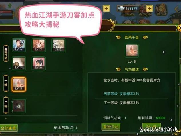 想玩热血江湖私服？这里有发布网及相关论坛信息大揭秘 第2张