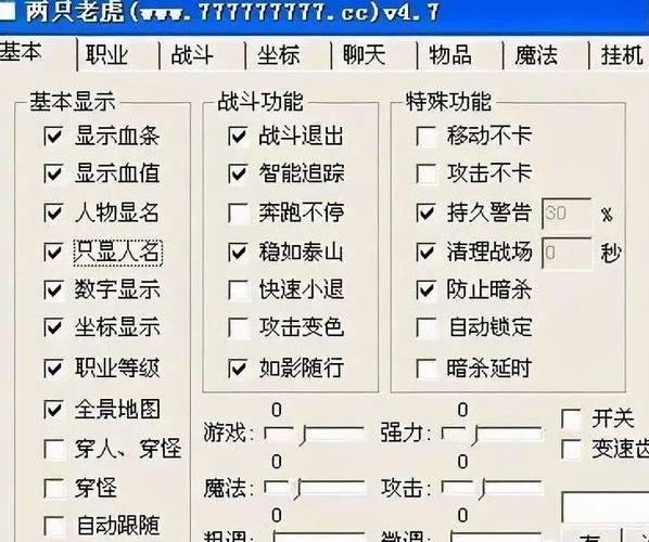 传奇sf技术大揭秘：游戏架设原理与脚本编辑技巧详解 第1张