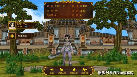 热血江湖sf玩家常遇问题？一文带你了解其玩法与区别 第4张