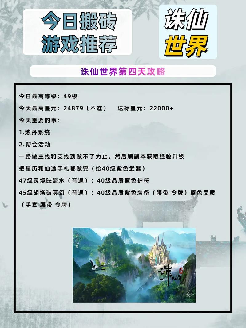 玩诛仙私服必看：如何安全下载及应对常见问题？ 第3张