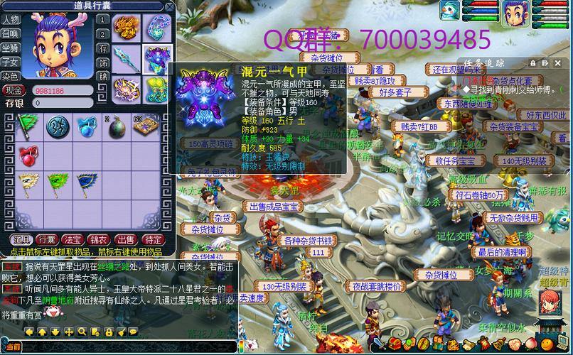 梦幻私服是什么？私自架设服务器，与官方差异在哪？ 第1张