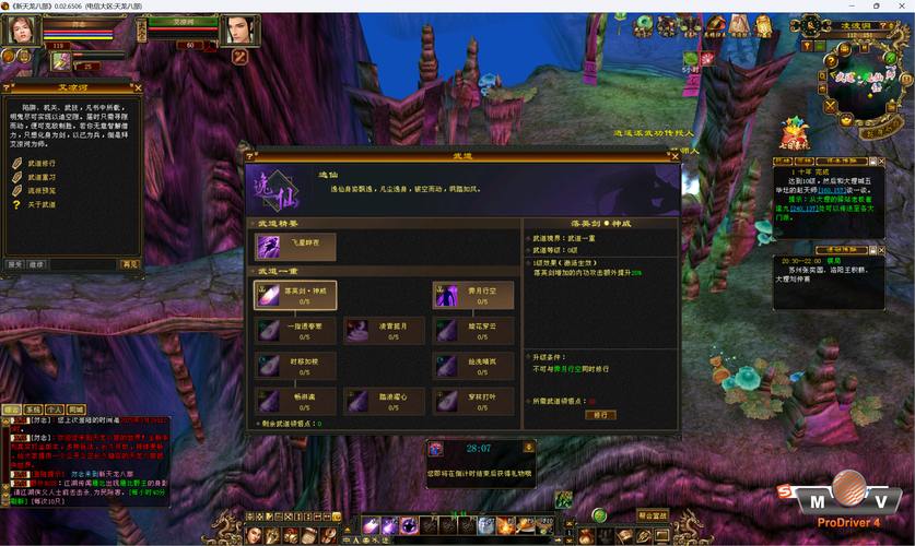 天龙私服玩法独特,关卡难度与升级规划都有变化 第3张 天龙私服玩法独特,关卡难度与升级规划都有变化 第3张