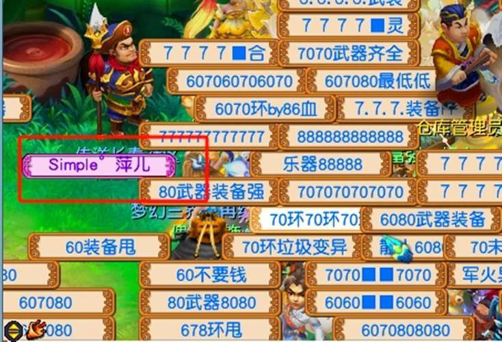 梦幻西游私服解析:违规服务?玩家需谨慎,自由玩法背后风险大 第3张 梦幻西游私服解析:违规服务?玩家需谨慎,自由玩法背后风险大 第3张