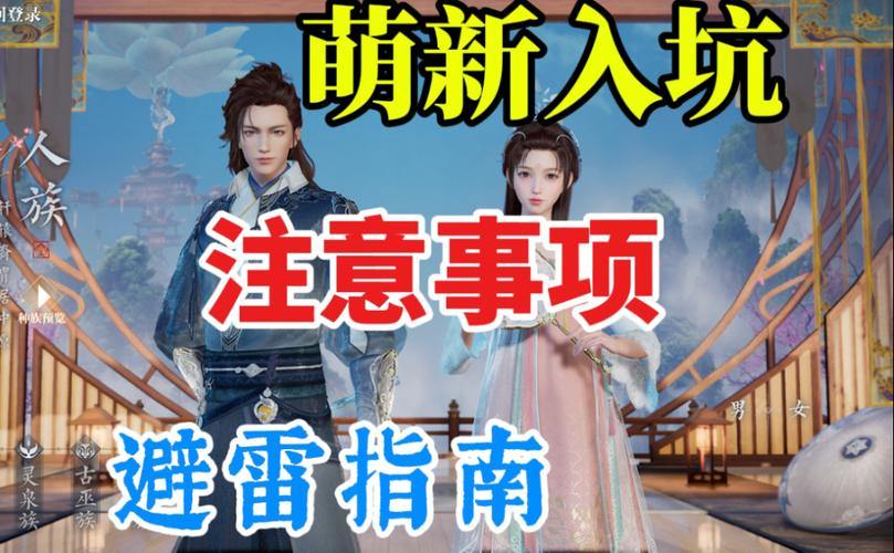 诛仙私服避雷指南：新手必看，避免踩坑 第4张