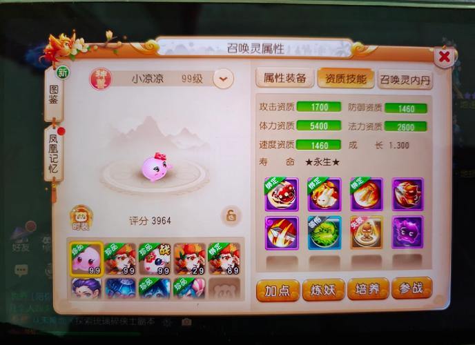 梦幻西游私服解析:版本优势与风险,玩家必看指南 第3张 梦幻西游私服解析:版本优势与风险,玩家必看指南 第3张