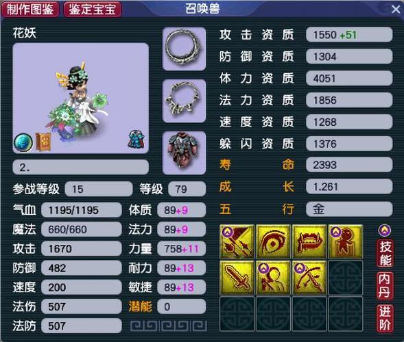 梦幻西游私服靠谱吗?深度揭秘风险与建议,玩家必看 第2张 梦幻西游私服靠谱吗?深度揭秘风险与建议,玩家必看 第2张