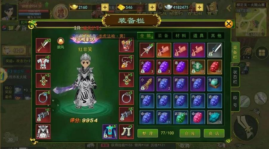 热血江湖私服攻略：新手必看！选服技巧、升级秘籍全解析 第2张