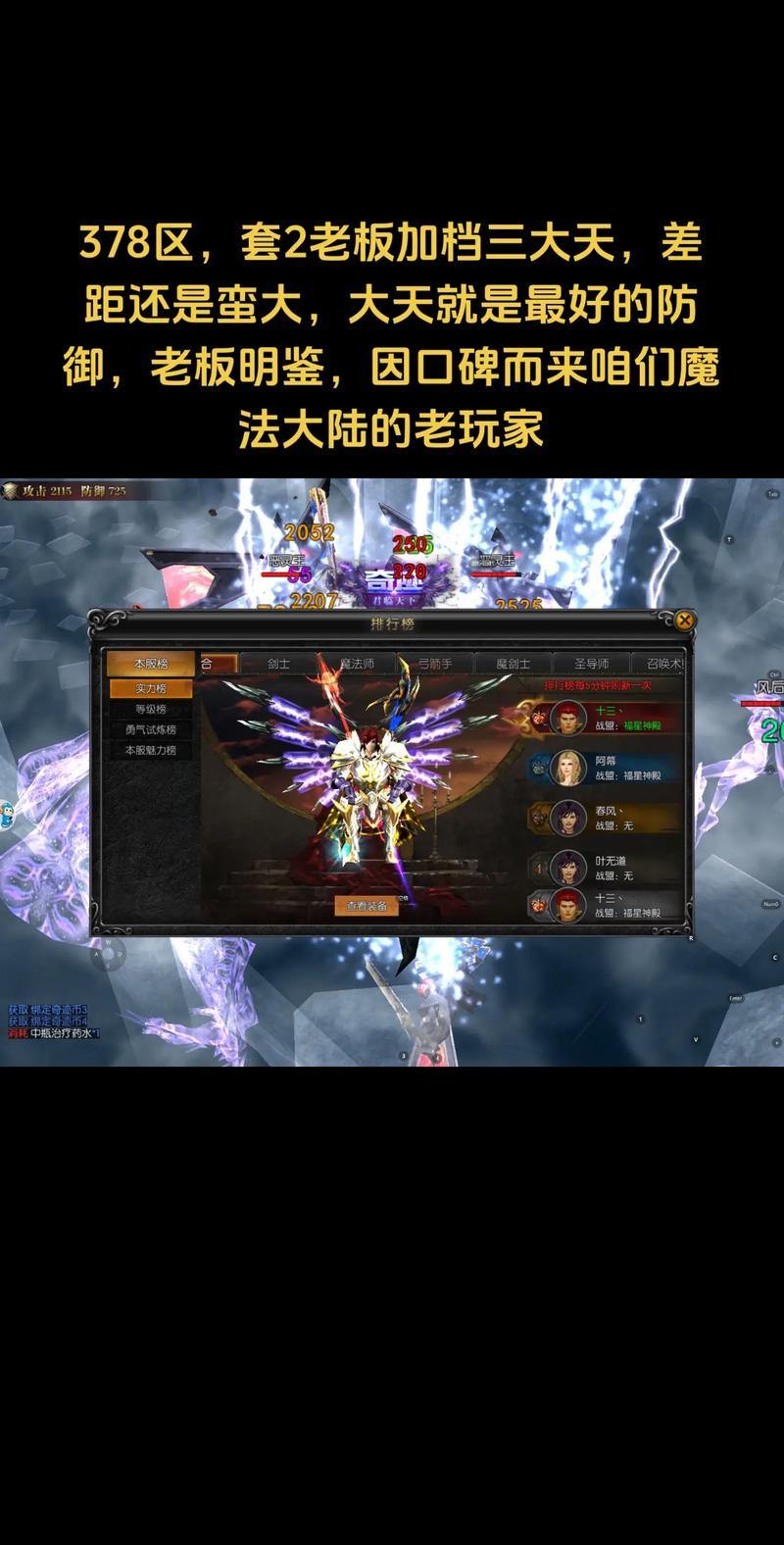 奇迹SF玩家指南：登录、下载、账号注册全解析 第3张