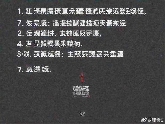 天龙八部公益私服：安全风险与公平性隐患，玩家必读指南 第2张