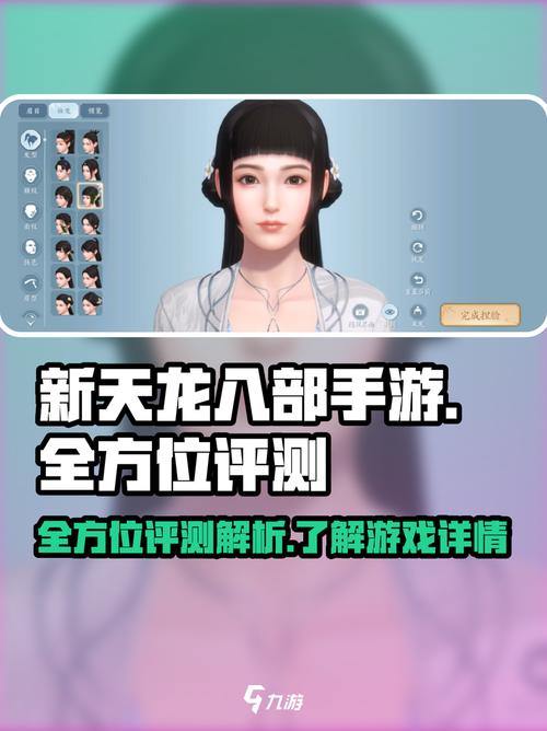 天龙八部SF私服攻略：版本差异、新玩法解析，助你成为游戏高手 第2张