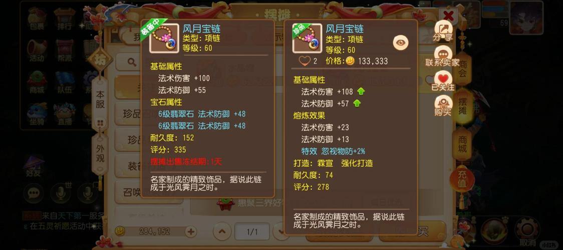 梦幻西游私服风险解析:玩家需警惕非法运营与安全威胁 第2张 梦幻西游私服风险解析:玩家需警惕非法运营与安全威胁 第2张