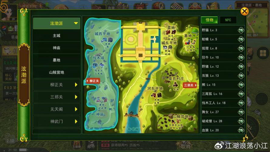 热血江湖私服攻略:独特地图探险与升级技巧,快来体验 第1张 热血江湖私服攻略:独特地图探险与升级技巧,快来体验 第1张