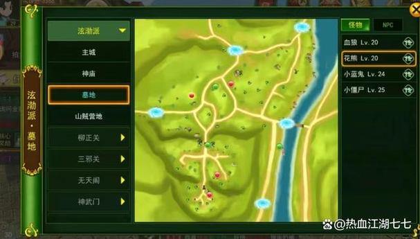 热血江湖私服攻略:独特地图探险与升级技巧,快来体验 第4张 热血江湖私服攻略:独特地图探险与升级技巧,快来体验 第4张