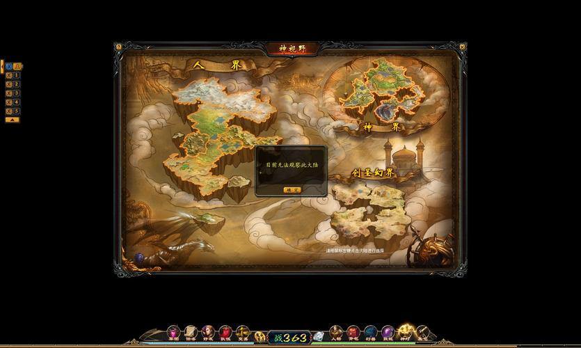 魔域私服入门指南：避开陷阱，找到可靠服务器的关键步骤 第3张