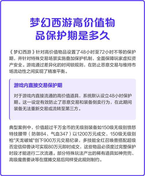 梦幻西游私服风险大揭秘：安全无保障，玩家需警惕 第2张