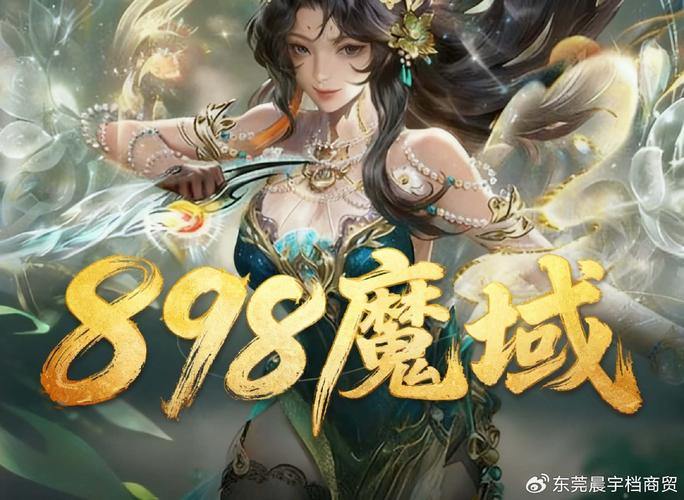 魔域私服：玩法独特、职业创新，为何吸引众多玩家？ 第4张