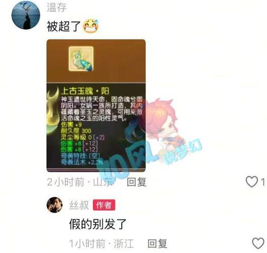 梦幻西游私服违规风险大?玩家必知的3个真相 第4张 梦幻西游私服违规风险大?玩家必知的3个真相 第4张