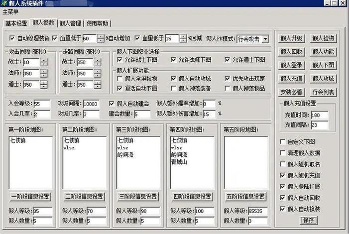 热血江湖私服vs.官方服务器：3大区别与特色玩法解析 第1张