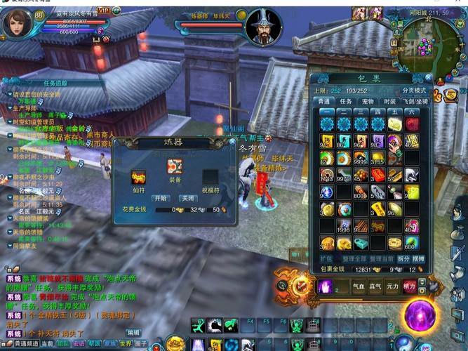 诛仙私服怎么玩？进入方法、与官服对比，全攻略解析 第3张