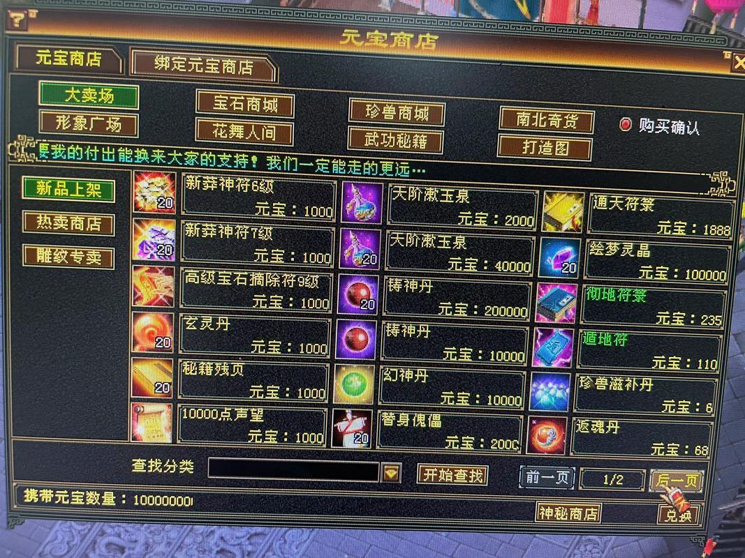 天龙八部SF玩家必看:3大常见问题解析,助你畅玩游戏 第1张 天龙八部SF玩家必看:3大常见问题解析,助你畅玩游戏 第1张