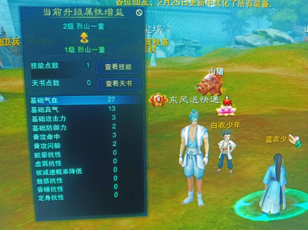 诛仙私服:升级快、资源多!与官方正版有啥区别? 第4张 诛仙私服:升级快、资源多!与官方正版有啥区别? 第4张