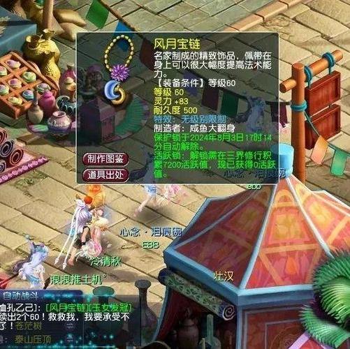 梦幻西游私服揭秘：玩家必看的风险与注意事项 第1张