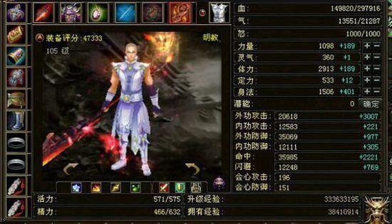 天龙八部SF解析：版本特点、复古与变态属性全揭秘 第3张