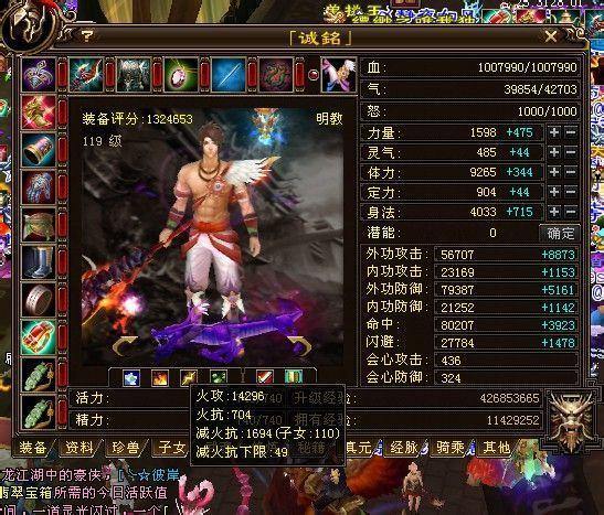 天龙八部SF解析：版本特点、复古与变态属性全揭秘 第4张