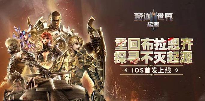 奇迹SF新手必看：入坑指南、版本选择与避坑攻略 第2张