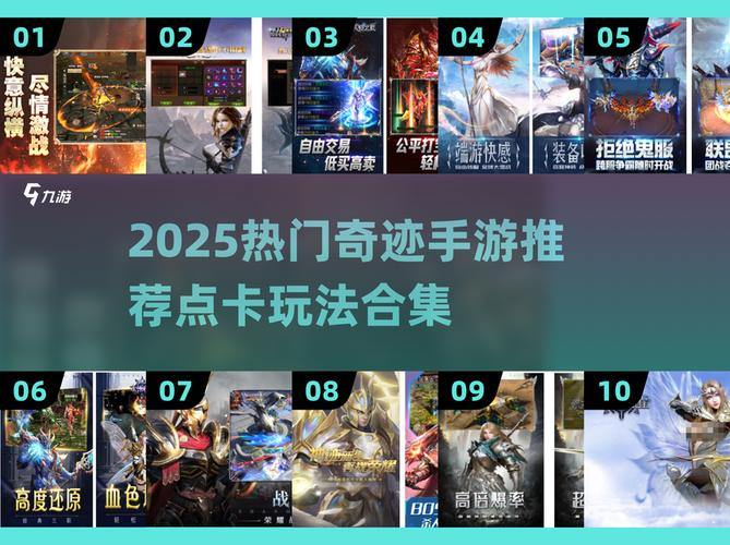 奇迹SF新手必看：入坑指南、版本选择与避坑攻略 第3张