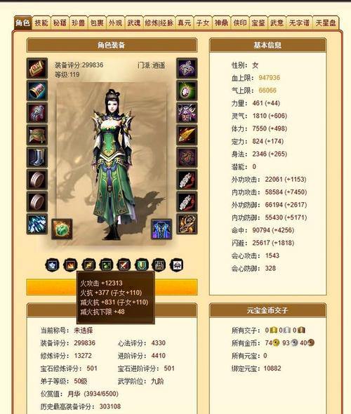 天龙八部公益私服解析:版本、玩法差异与高爆率优势 第1张 天龙八部公益私服解析:版本、玩法差异与高爆率优势 第1张