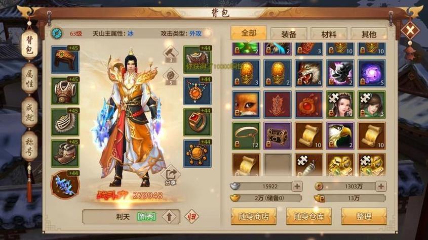 天龙八部SF玩家必看：如何选择靠谱服务器？避坑指南分享 第4张