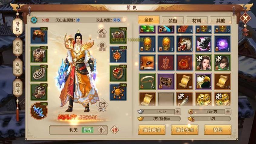 天龙八部SF玩家指南：角色选择与刷怪升级实战技巧，速来围观 第4张